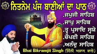 ਨਿਤਨੇਮ ਪੰਜ ਬਾਣੀਆ | Vol-293 | Nitnem Sahib Full Path | Nitnem Panj Bania | Bhai Bikramjeet Singh Ji