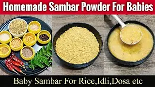 Homemade Sambar Powder For Babies & Kids/ Sambar for Rice,idli,dosa etc/ Sambar Powder for Babies