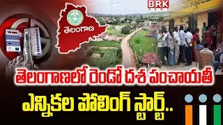 Second Phase Gram Panchayat Elections In Warangal District | BRK News