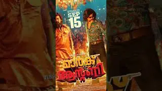 #MarkAntonyFromSep15 | Magic Frames Release