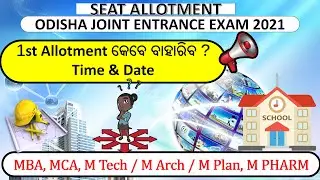 OJEE First Seat Allotment 2021| MBA MCA , M PHARM , M Tech , M Arch , M Plan , OJEE 2021 Counselling