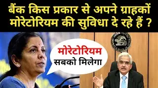 How to apply for loan moratorium in lockdown 2021 in hindi| Loan Moratorium in 2021| Vidhi Teria