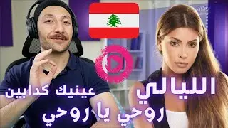 🇨🇦 CANADA REACTS TO Nawal El Zoghbi نوال الزغبي ميدلي الليالي روحي يا روحي عينيك كدابين REACTION