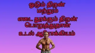 Running and weight training improtance