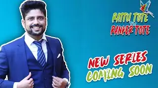 Rattu Totte to Rankers Totte | New series trailer | JEE/NEET | Prateek Jain