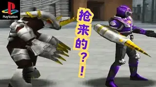 老了才玩｜PS1 《龙骑》电脑放水让我赢？王蛇 Ouja 隐藏玩法：干掉犀牛直接继承契约兽！💥