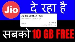Jio Celebration Pack | Jio 10 GB Free Offer | How to get Jio Celebration Pack | ShubhamTech