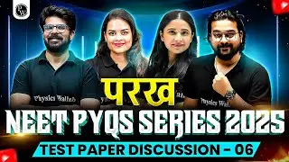 Test Discussion - 6 || परख NEET PYQ Test Series 2025 || 12th & Droppers | NEET 2025 || PhysicsWallah