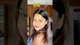 Kuch Yesi Gayi meri 2025 ki होली 💛💜💙 #holi2025 #holivibes #holifestival #shorts #minivlog