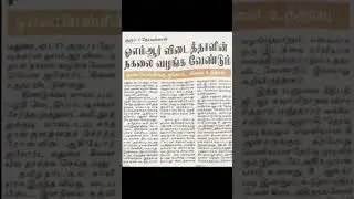 TNPSC group 4 today update | OMR copy release | tnpsc group 4 latest update #tnpscgroup4vacancy