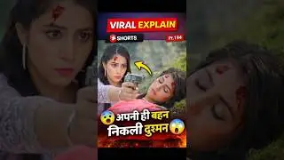 part 194 | पवित्रा ने ली पल्लवी की जान 😲! Dangal TV serial | Sas Bahu Drama #shorts