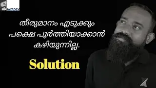 Overcoming the Habit of Delaying Important Tasks  | Malayalam Motivational video| MKJayadev