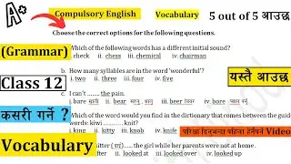 Vocabulary of class 12 || 5 marks कसरी गर्ने ? ( Vocabulary) #class12th #vocubulary #englishgrammar