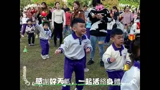 中三班 聖誕親子運動會-歡樂律動114.12.21