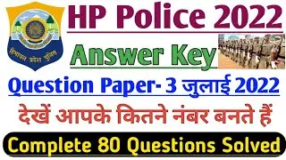 🔥HP POLICE EXAM 2022। Answer Key। Complete 80 Questions