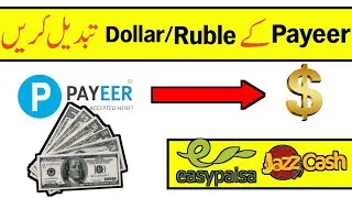 How TO Exchange Payeer USD To Ruble Exchange | How Exchange Payeer Ruble In USDT & USD In Ruble |