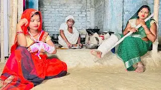 खाना बनाबे के डर से पुतौह केलक बीमारी के नौटंकी #maithili_comedy_dhorba #chunalal
