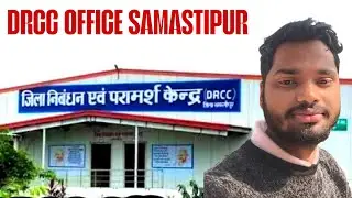 DRCC OFFICE SAMASTIPUR FULL vlog and  Information #drcc #samastipur