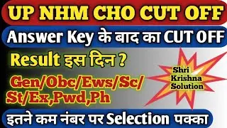 UP NHM CHO CUT OFF 2021/UP CHO CUT OFF 2021/UP CHO Result/UP NHM CUT OFF 2021/Gen,Obc,Sc,St,Ews,Ex,