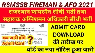 Rsmssb Fireman Admit Card Date | Rsmssb Fireman Admit Card 2022 | Rsmssb Fireman And Afo 2021