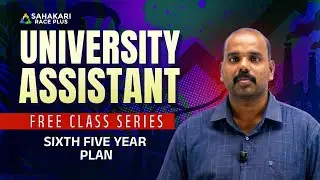 Kerala PSC University Assistant 2026 | Sixth Five Year Plan | Economics | Free Class Series