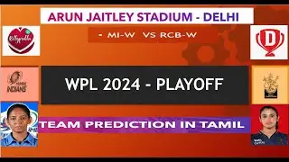 WPL 2024 || MI-W  vs RCB-W|| Team Prediction || #wpl2024 Team Create Strategy #playoffs