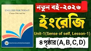 ​Class 9-10 English Unit 1 Lesson 1 | Section A B C D Solution page 4 | New book 2026