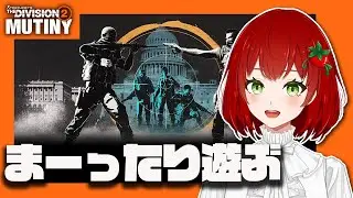 【Division2】雑談しながら🍅✨2026.01.07【PS版/ディビジョン2/Vtuber/菜園寺とまこ】