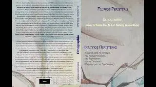 D25. THE SNAKE FROM THE ART EXHIBITION EUROPENNIS ASSEMBLY BY A.G. THEODOROPOULOS