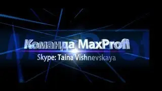 Шуточный гороскоп на 2019 год от Команды MaxProfi