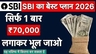 1 जनवरी 2026 से Mutual Fund में निवेश करने वालों के लिए नई ब्याज दरें लागू | Mutual Fund 