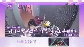 [INDO SUB] ONG SEONGWOO AND KIM JAEHWAN Collaboration Song in WANNA ONE GO Season 2 ZERO BASE Part 2