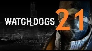 Watch Dogs &mdash; Прохождение игры, часть 21: Рискованная ставка