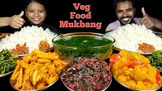 Dal Chawal, Baingan Shak bhaja & Lauki ki Sabji & Arbi Stem Sabji | Asmr Eating | Couple Eating Show
