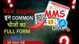 GENERAL KNOWLEDGE MOST IMPORTANT QUESTIONS || GK QUIZ || IMPORTANT FULL FORMS #gkquestion