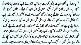 Mein Hari Piya | Bold Urdu Complete Novel | Forced Marriage Story | Emotional Urdu Novel