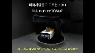 한국 사람 99.99%는 절대 모르는 구경 TCM9R