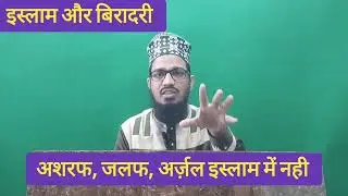 islam Me Cast biradri by Hasan Noori Gondvi