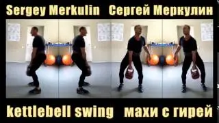 Kettlebell sport swing technique from HMS Sergey Merkulin