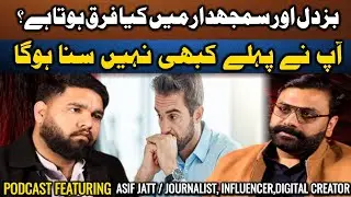 Ghairat Aur Buzdili Ka Farq Bataya Asif Jatt Ne | Adil Jatt Podcast