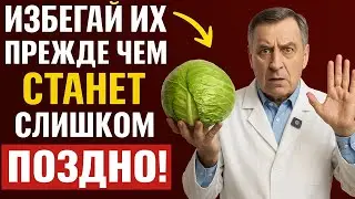 4 овоща, КОТОРЫЕ Могут УСКОРИТЬ Проблемы с почками