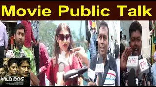 Wild Dog Movie Public Talk | Nagarjuna Movie Public Talk | #Nagarjuna | TjrOPenTalk