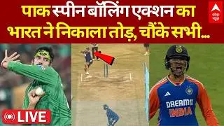 India vs Pakistan T20 Match Update LIVE: भारत-पाकिस्तान मैच से पहले आई बड़ी खबर | India Playing XI