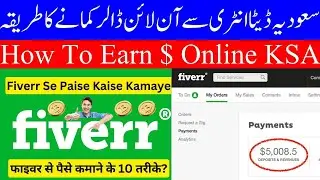 How to Earn Money Online in Saudi Arabia By Using Skill on Fiverr & Upwork Step By Step Tutorial