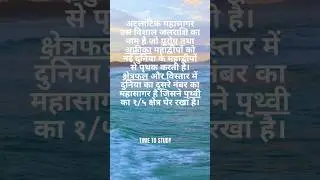 #mppcs #upsc #study #students #aspirants #ytshortsindia #ytviral