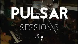 PULSAR : Jam Session - Session 6- گام