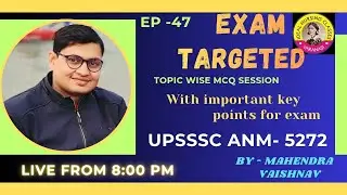 UPSSSC ANM EXAM CLASSES | सिलेबस पर आधारित MCQs | Post - 5272 | Topic Wise MCQ ANM Classes