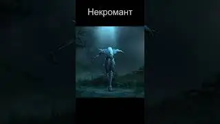 Diablo III персы