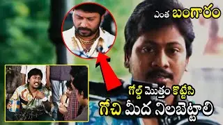 Josh Ravi Gold Comedy Scene || Telugu Movie Scenes || Manas Nagulapalli || Cinema Theatre