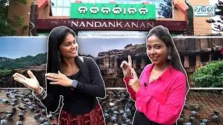 ଚାଲ ବୁଲିବା ଭୁବନେଶ୍ୱର | Let's Travel Bhubaneswar | Chala Buliba | Nandankanan | Khandagiri